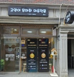 고양이무마취미용 고미고미 본점