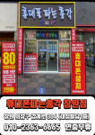 휴대폰성지휴대폰파는총각 창원점
