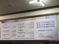 정가네가마솥국밥