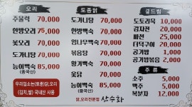 산수화