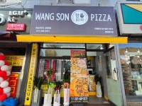 왕손피자 산본점