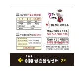평촌볼링센터