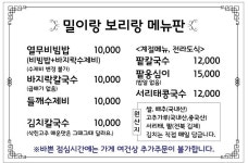 밀이랑보리랑