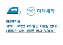 센터피스 세탁소