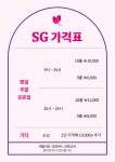 골프존 SG스크린골프 무실동점