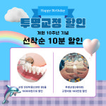 연세미래엔미소치과병원