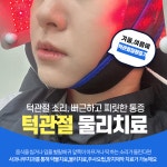 사과나무치과의원