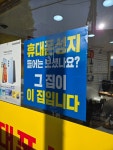 휴대폰성지 천하통일 장승배기점