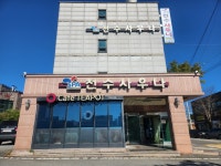 천수라파사우나