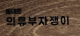 풍투