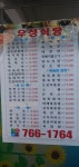 우성식당
