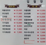 중화요리일월향양갈비양꼬치
