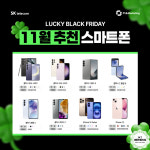 SK텔레콤 PS&M 세종아름지점
