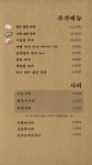 온전골&뼈구이