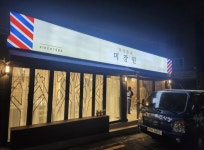 우리동네미장원