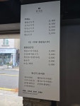 밥내음 명지본점
