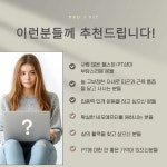 프로원핏 정자점