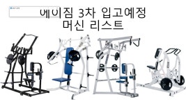 감정동헬스 에이짐