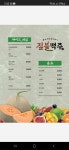 짚불맥주 아산신창1호점