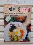 무보까 국밥 형곡점