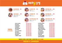 짱닭치킨 온양온천점