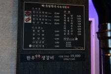 육림한우식육식당 건천점