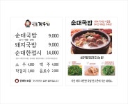 신지섭의서울깍두기 경산점
