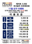 레저로스크린파크골프 인천원당점