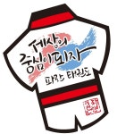 파란태권도