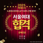 창조의아침미술학원 노원캠퍼스