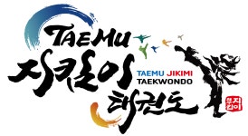 태무지킴이태권도