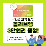 KT 메가넷내당점
