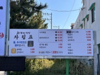 현부자식당