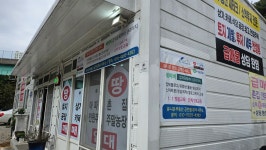 유니온부동산공인중개사사무소