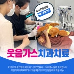 사과나무치과의원
