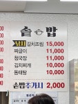 현부자식당