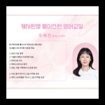 캐서린쌤웰이스턴영어교실