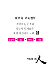 내손배우리학원