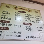 만나보리밥