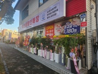차오름축산유통 축산물할인매장