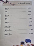 화스시