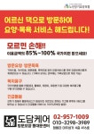도담케어 방문요양 동대문센터