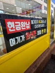 휴대폰성지 천하통일 장승배기점