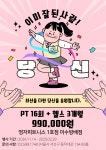 영자피트니스 이수방배본점