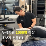 어썸클래스짐PT