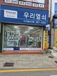 우리열쇠