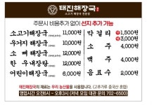 제주태진해장국 아라점