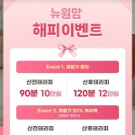 뉴원맘산전산후케어