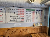 이대집정육식당