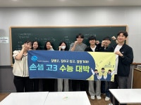 손샘영어학원 범어고등관
